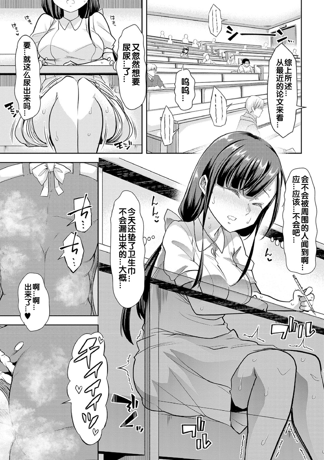 [蜜姫モカ] ヒミツの逆トイレトレーニング 2 (えっちなおむつっ娘は好きですか?) [中国翻訳] [DL版]