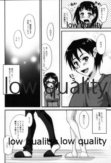 (C83) [STAMETCH! (高句タビー)] またしたくなっちゃった... (ソードアート・オンライン)