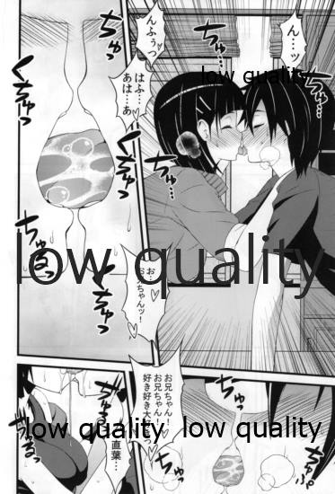 (C83) [さなづら同人誌発行所 (さなづらひろゆき)] おれの妹がALOで淫乱ちんぽ狂いビッチだなんて信じない...! (ソードアートオンライン)