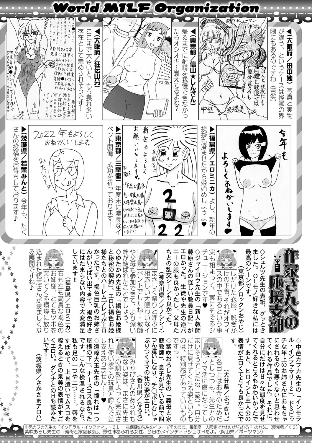 コミックミルフ 2022年4月号 Vol.65 [DL版]