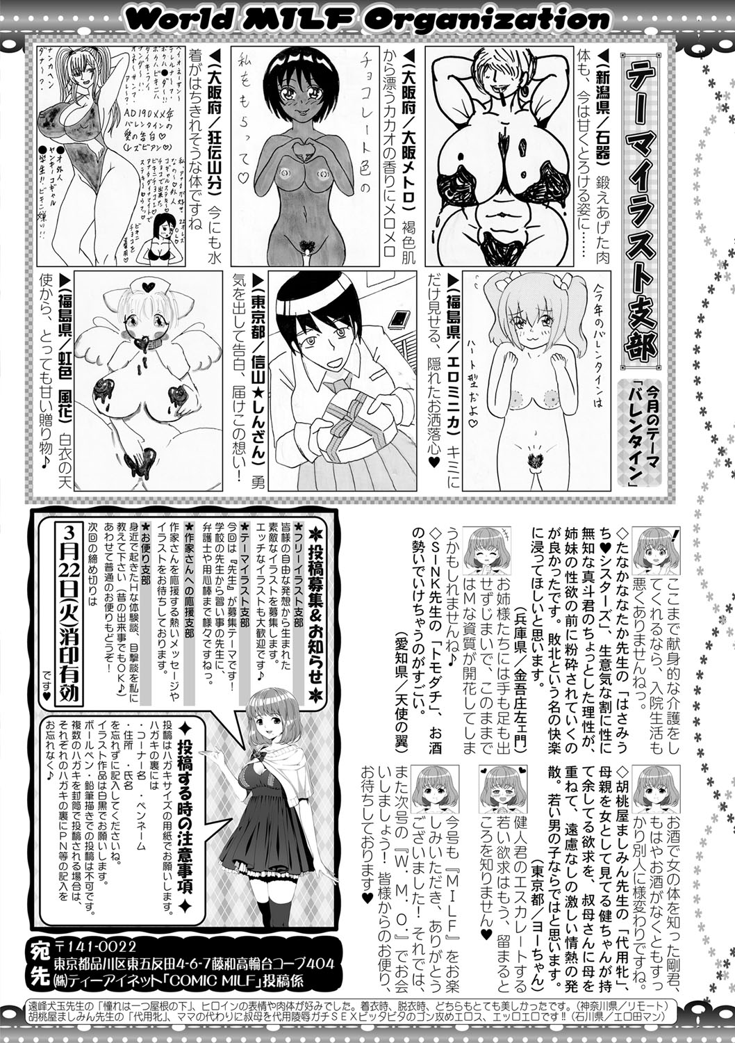 コミックミルフ 2022年4月号 Vol.65 [DL版]