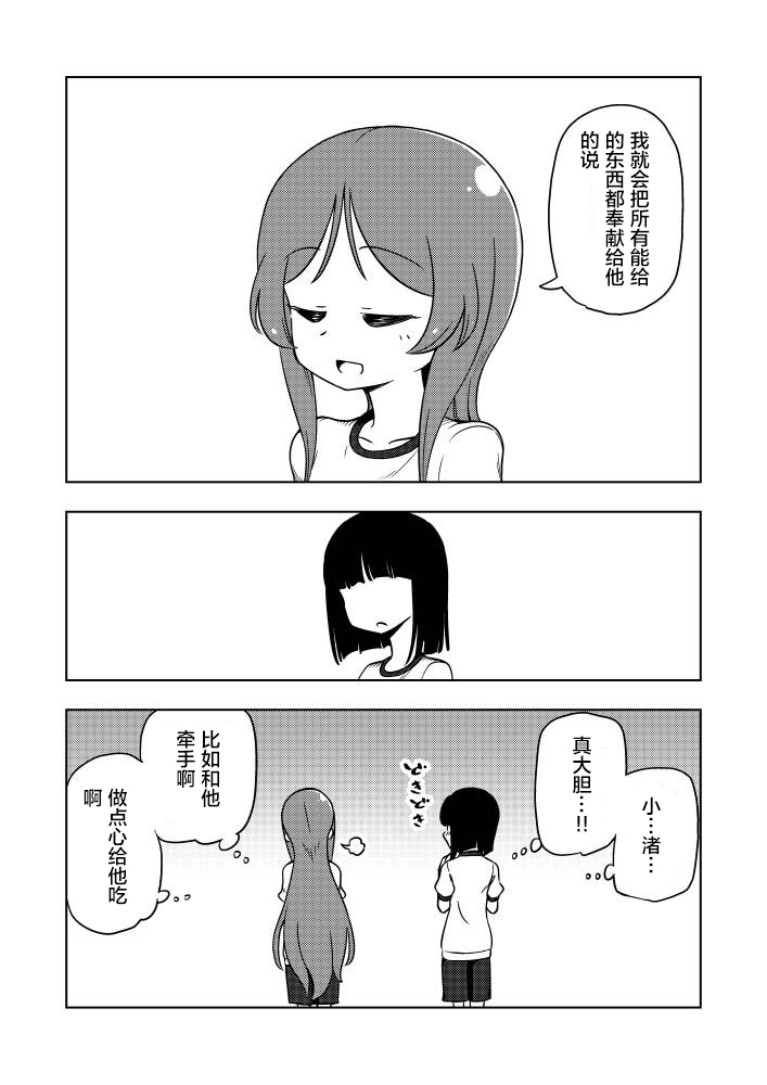 [ありむらんど (蟻アンド村)] からかいっ娘に催眠かけたら [中国翻訳] [DL版]