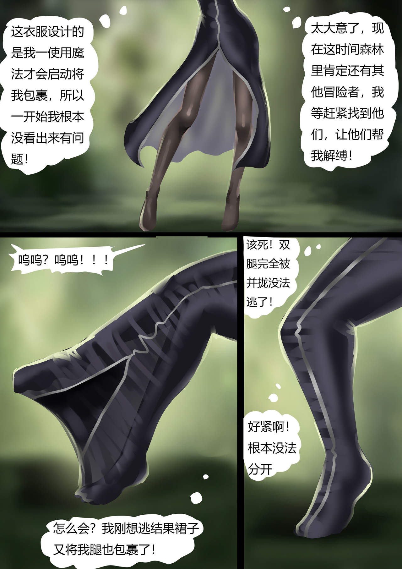 魔法师的噩梦套装