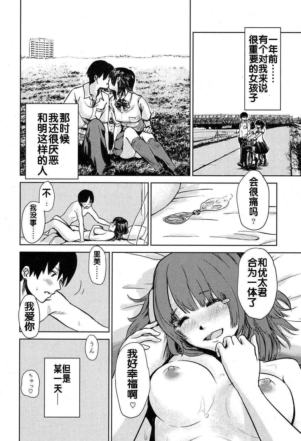 [Lithium] 元カノしぇありんぐ (COMIC 高 2017年5月号) [中国翻訳] [DL版]