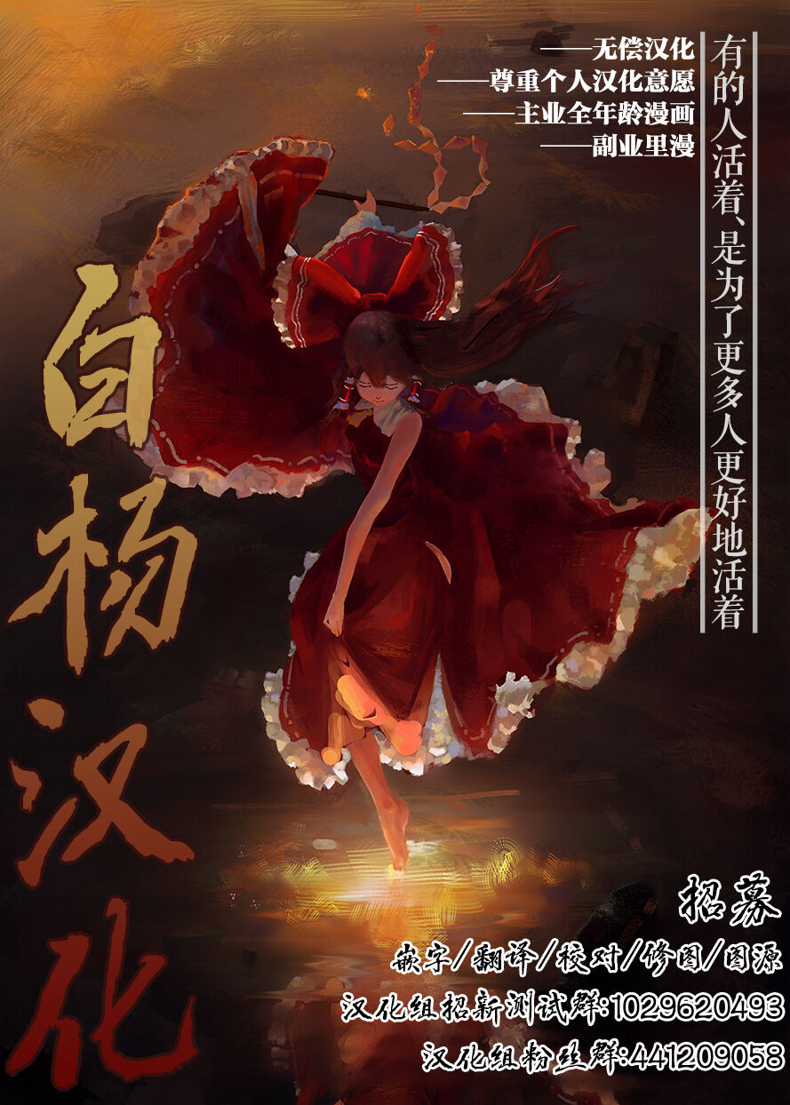 (秋季例大祭8) [てこめんち (てち)] パチュリー・ノーレッジ快発記録II (東方Project) [中国翻訳]