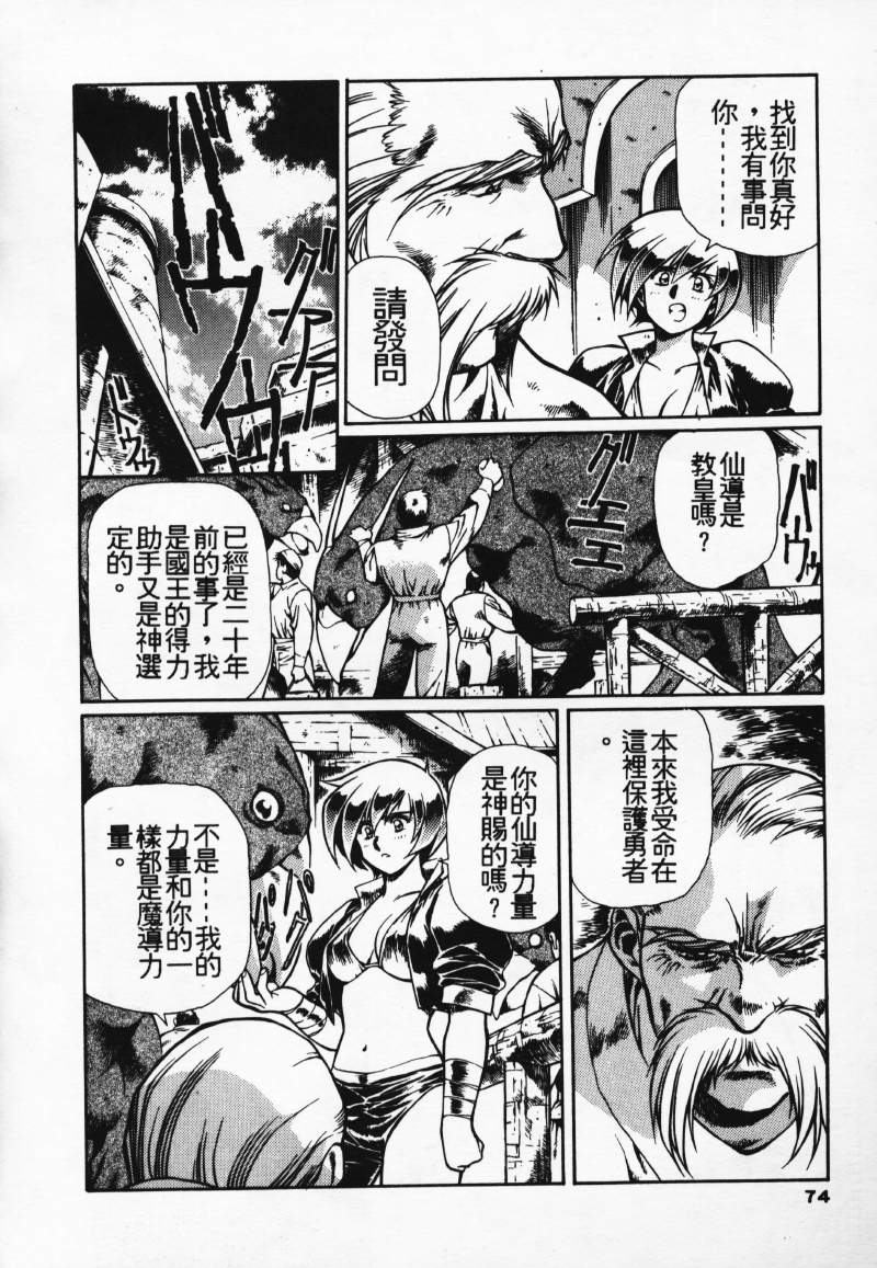 [Comic]るし原智~ 極黒の翼 バルキサス(3)