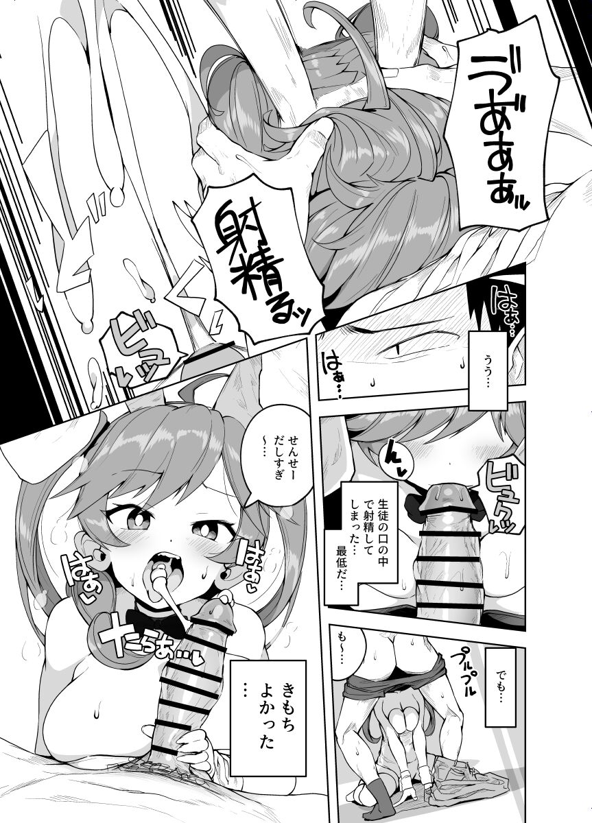 [とっととねろ太郎。] カテキョ漫画１～２４ｐ