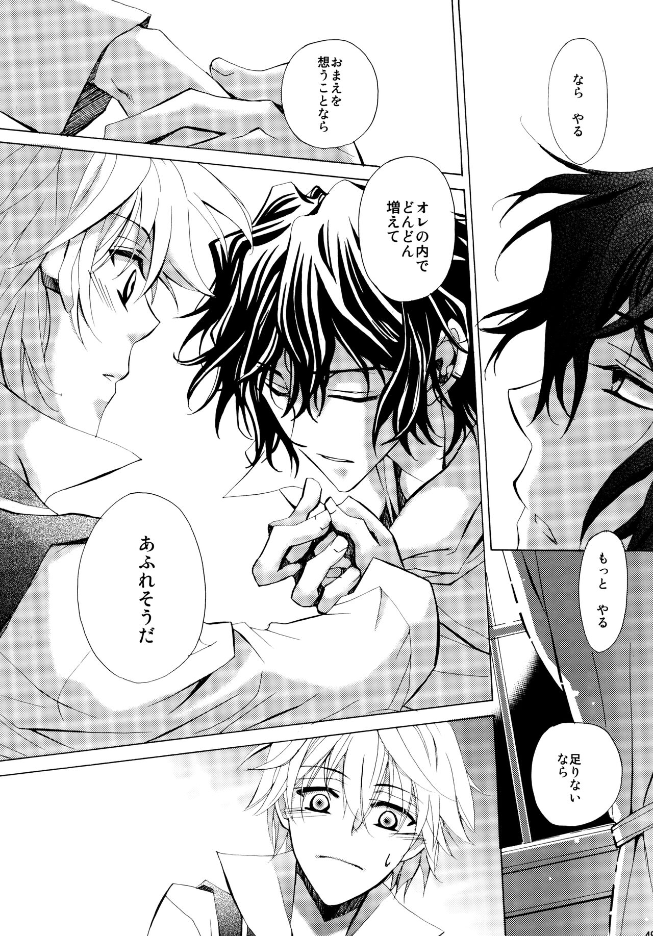 [余裕ないよね (朝倉圭一)] 心ひとつからっぽ (PandoraHearts)