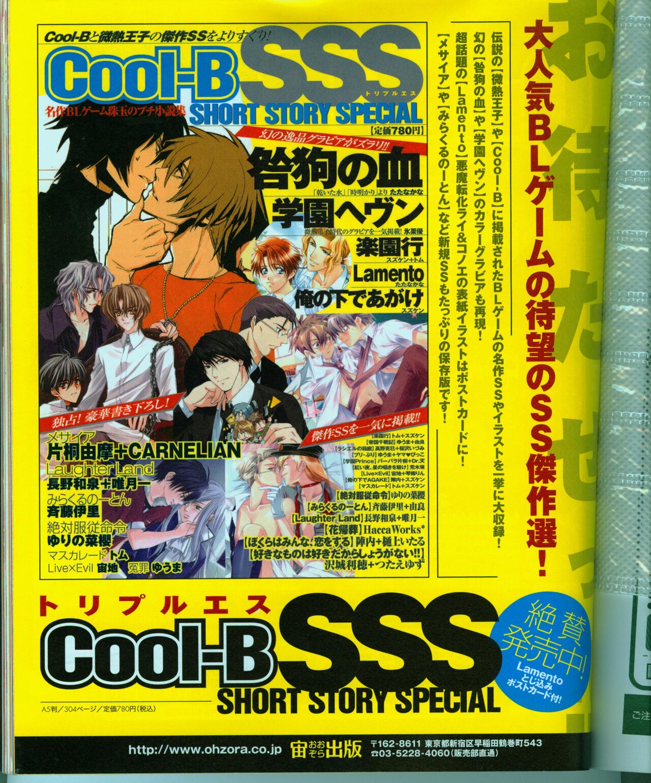 Cool-B Vol.15 2007年09月号