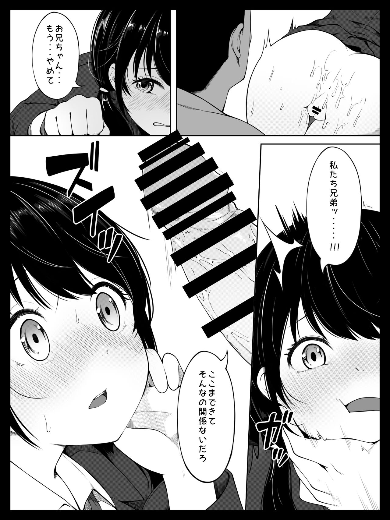 [すぱいらる] 幼馴染の裕美ちゃんは僕が寝ている間に義理のお兄さんに犯されました