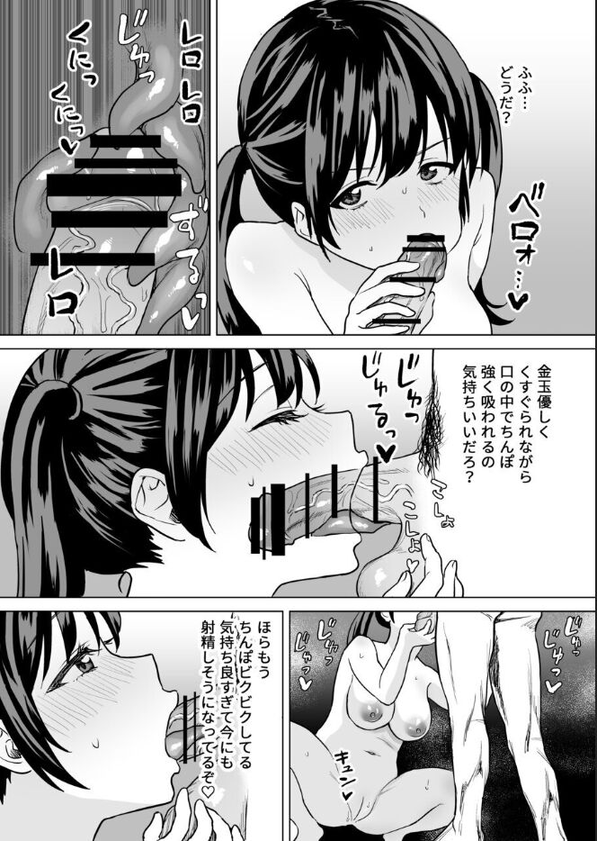 [常夜灯] 結婚詐欺師が怖いおじさんにお仕置き連続絶頂させられる話