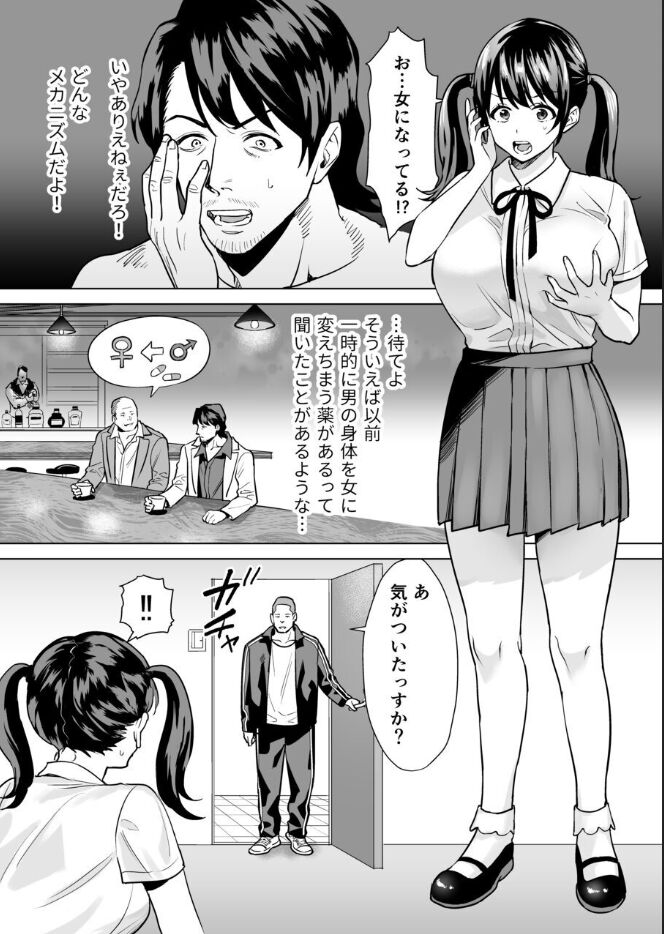 [常夜灯] 結婚詐欺師が怖いおじさんにお仕置き連続絶頂させられる話