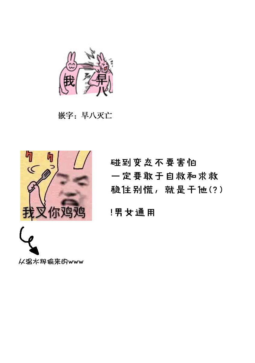 [碓水まよ] 有能エンジニアにはウラの顔がある 私を開発する溺愛ステップ 1-5 [中国翻訳]