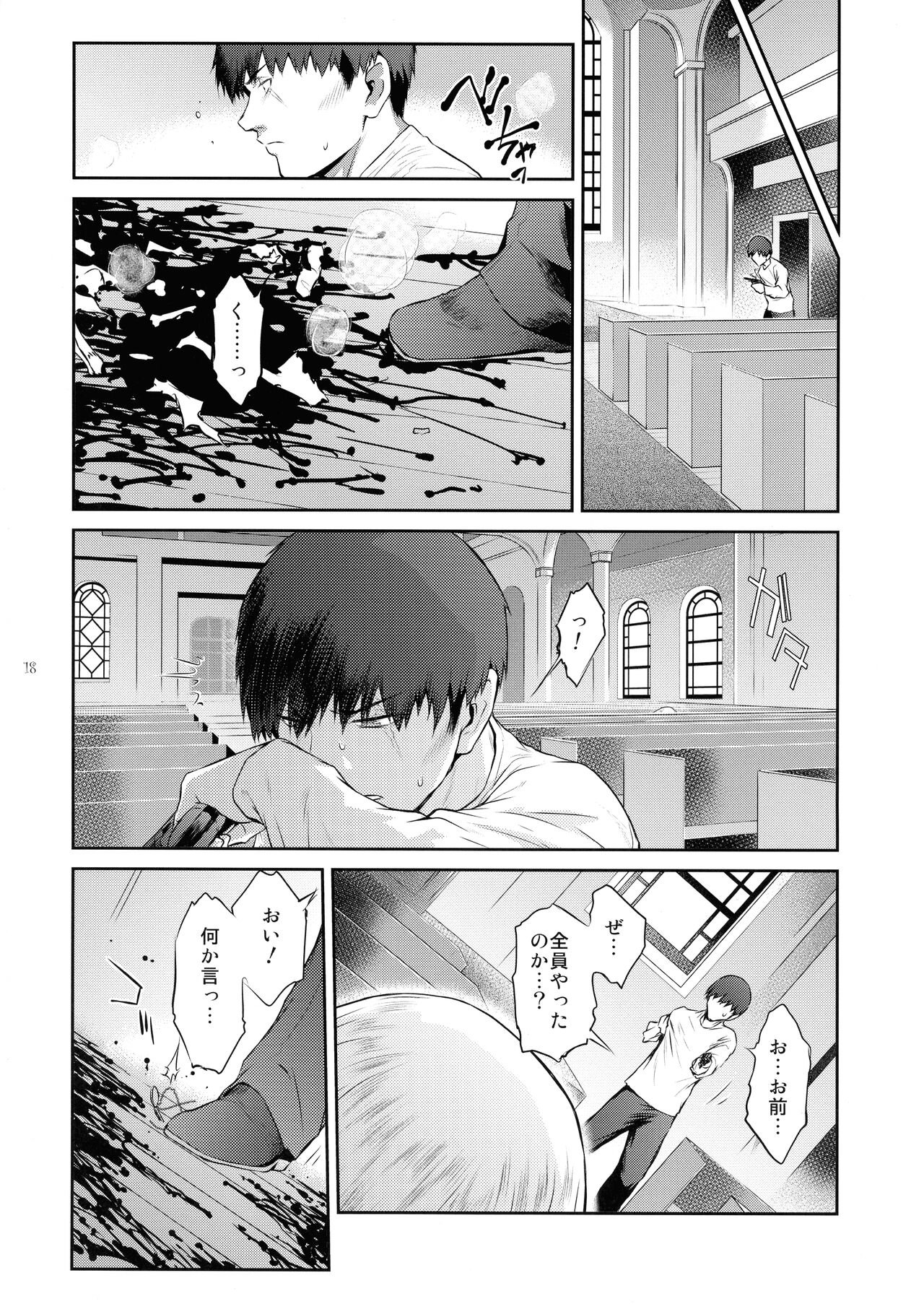 (C99) [ここのき屋 (ここのき奈緒)] キョウカイ。5