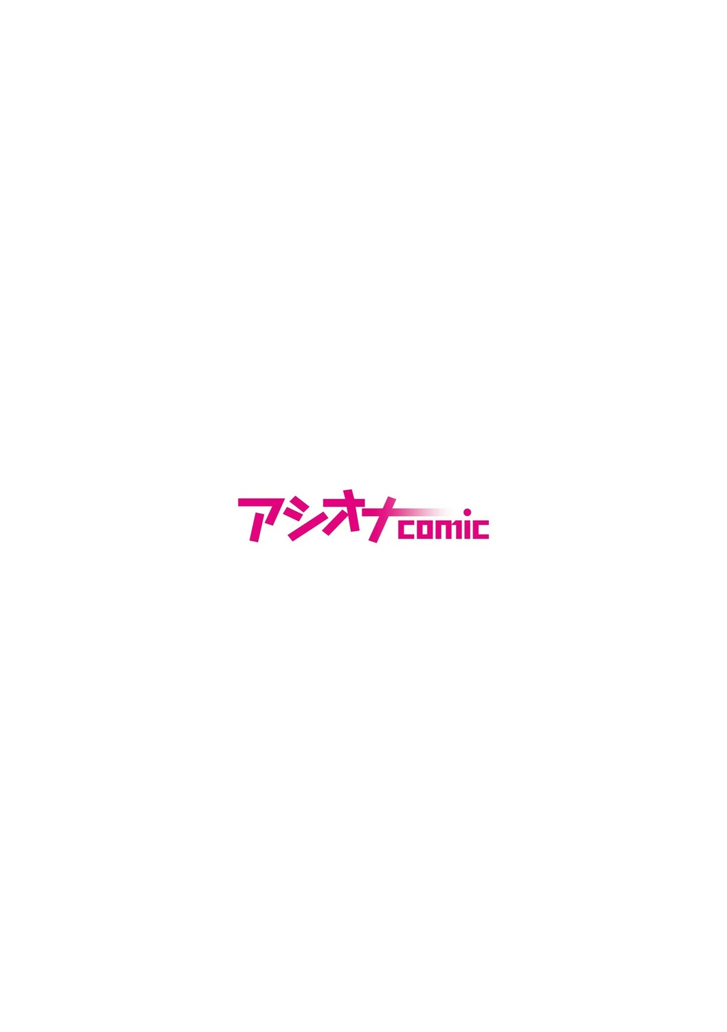 [どえむたん] 彼女を寝取られた情けない男の話を聞いて下さい～同棲カップルすれ違いNTR～