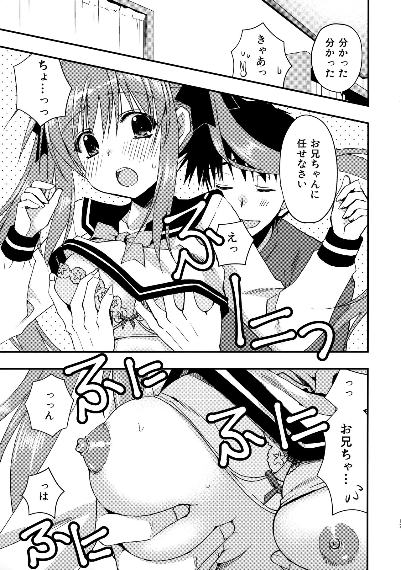 (COMIC1☆12) [龍の金曜日 (龍牙翔)] お兄ちゃんを好きなのは私だけなんだからねっ