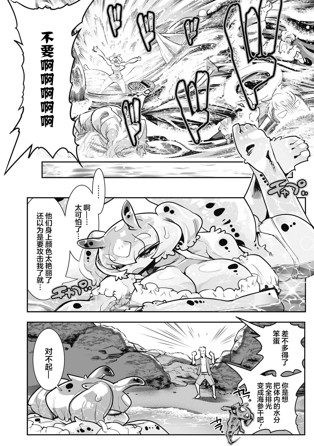 [けものの★] 碧フラシ (COMIC 外楽 Vol.09) [中国翻訳] [DL版]