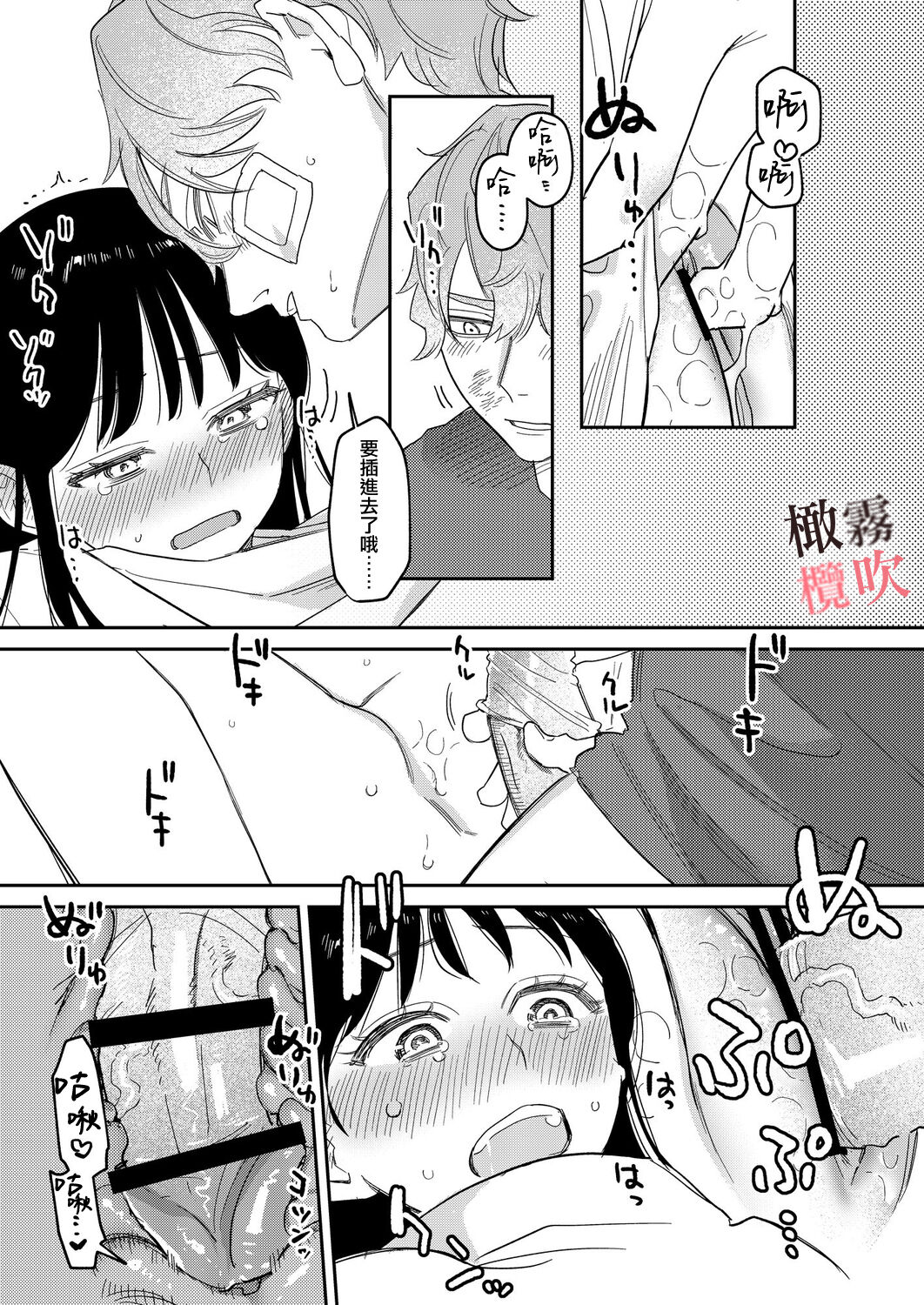 純情ヤンキーはマジメ先生を振り向かせたい【R18版】