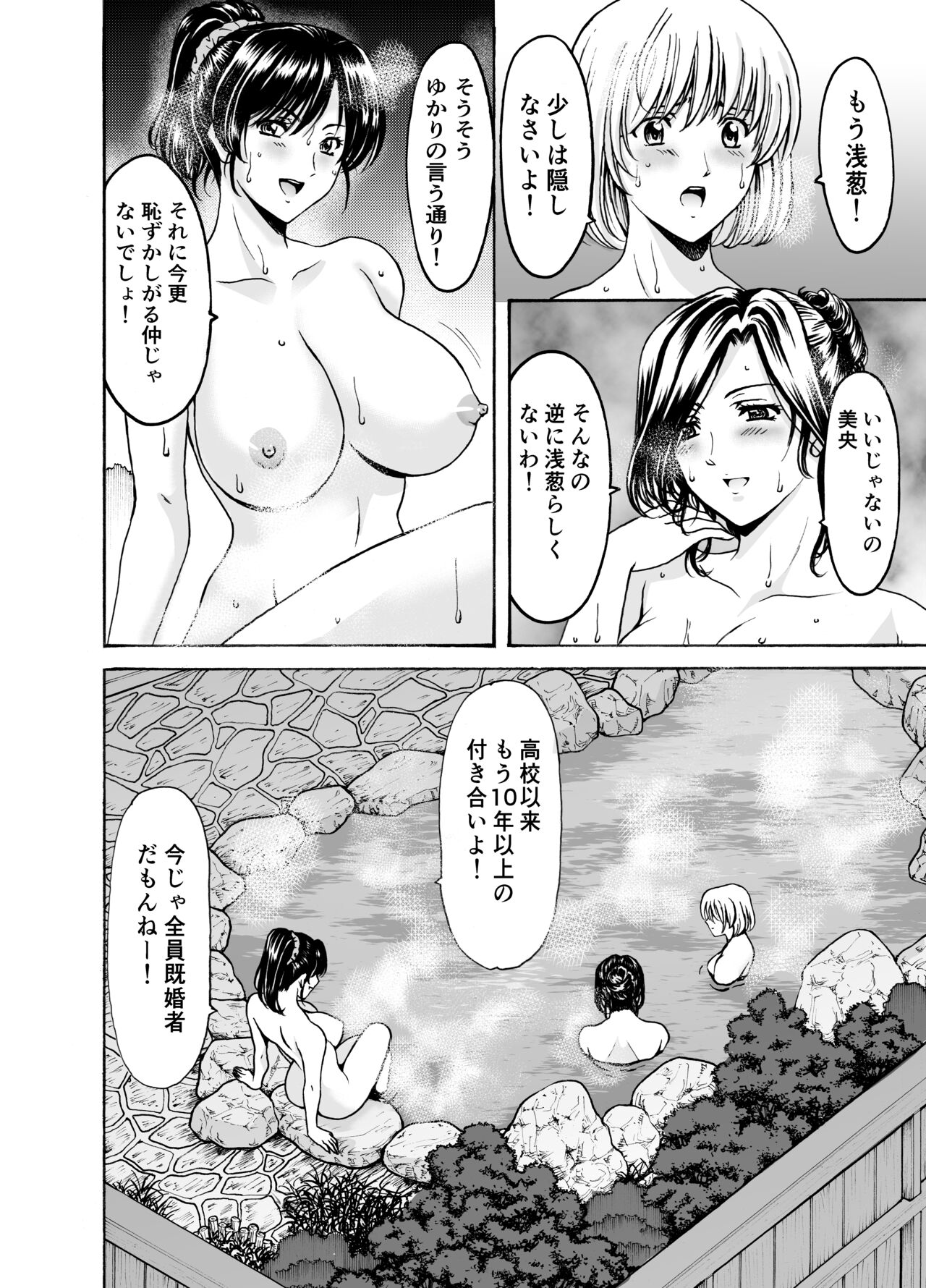 [星野竜一]人妻×3 湯けむり凌情1