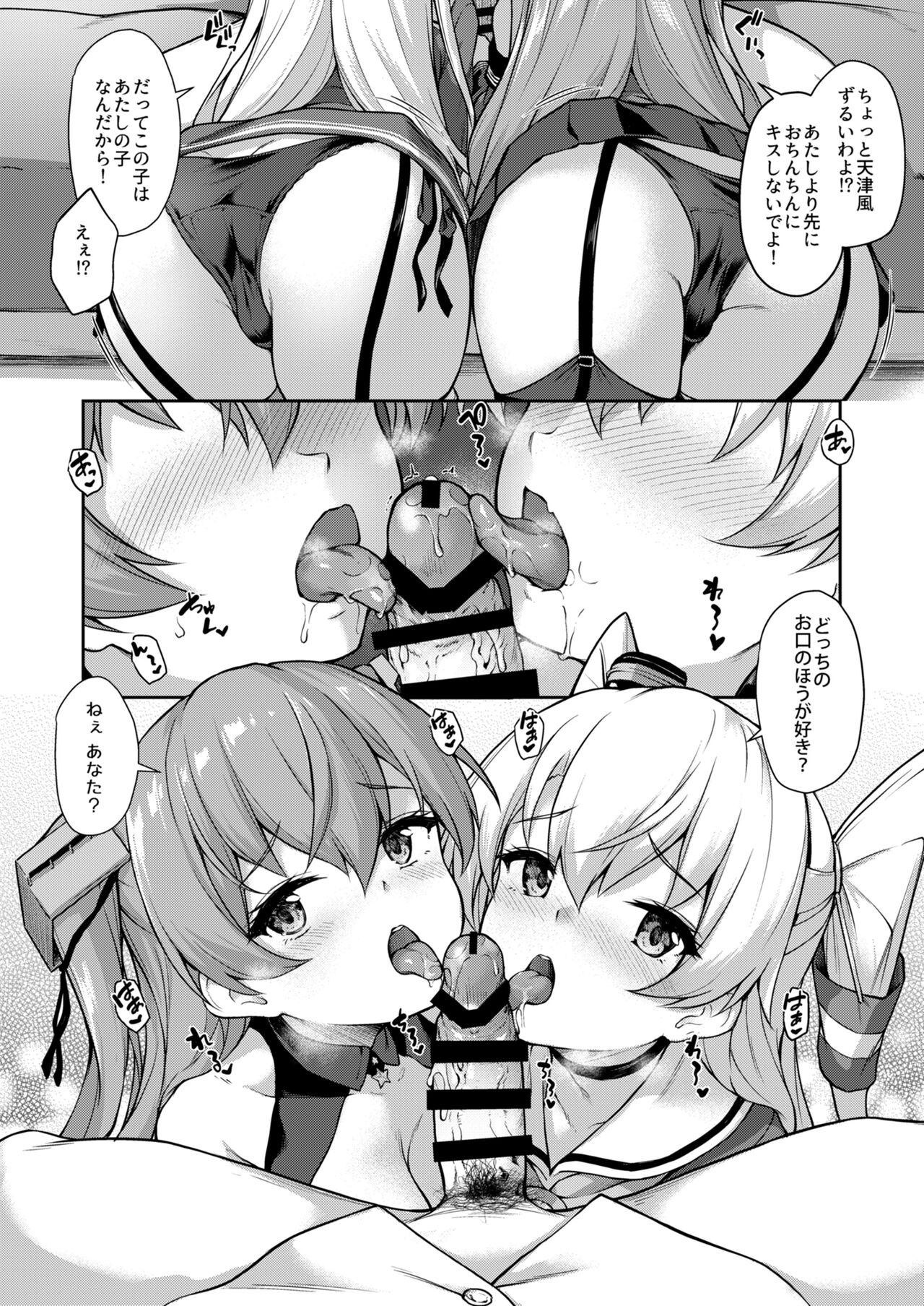 [ゆうさりつかた (淡夢)] あなたはあたしのなんだから! (艦隊これくしょん -艦これ-) [DL版]