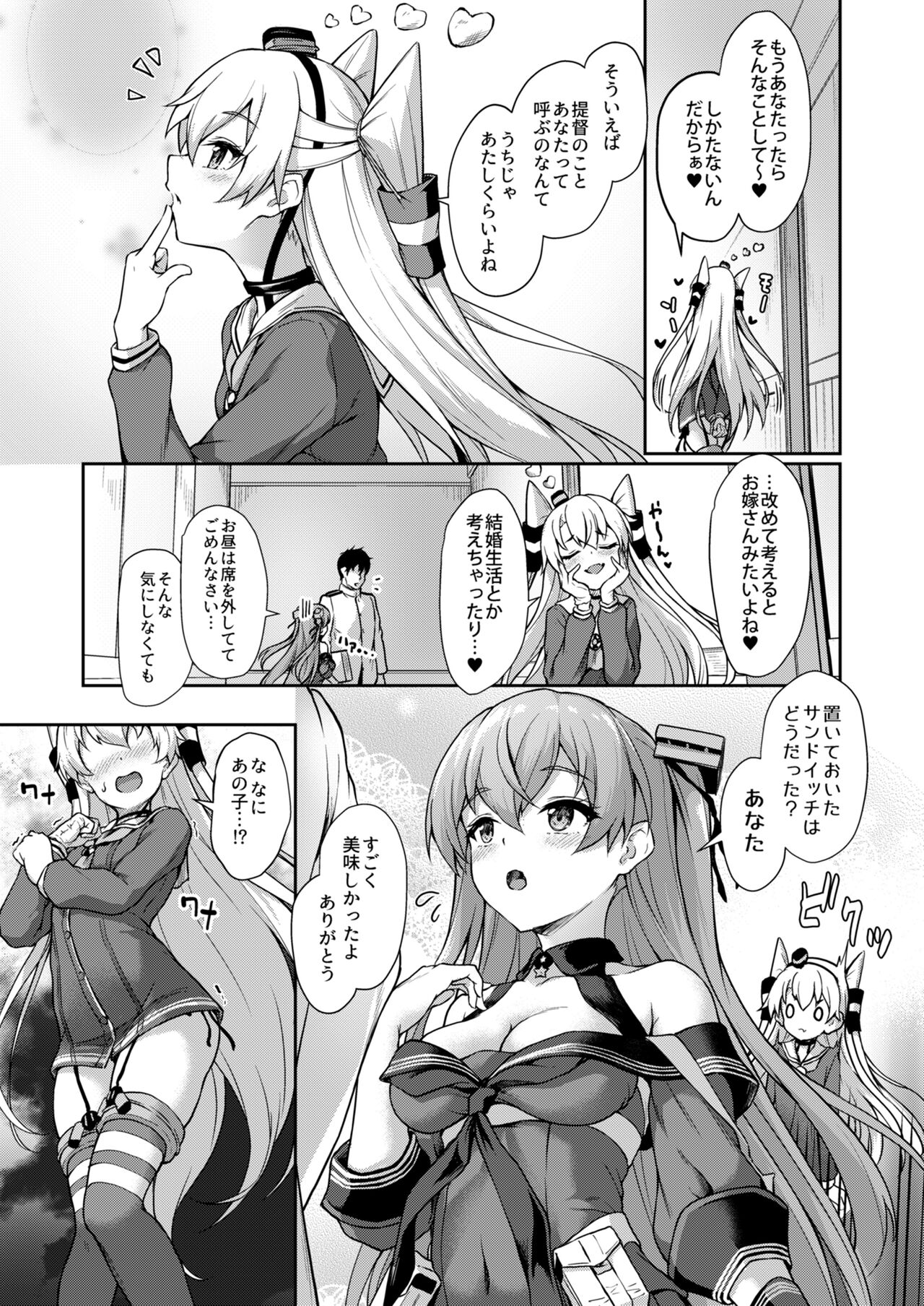 [ゆうさりつかた (淡夢)] あなたはあたしのなんだから! (艦隊これくしょん -艦これ-) [DL版]