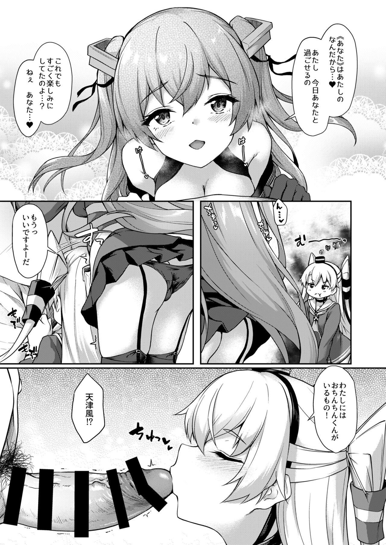 [ゆうさりつかた (淡夢)] あなたはあたしのなんだから! (艦隊これくしょん -艦これ-) [DL版]