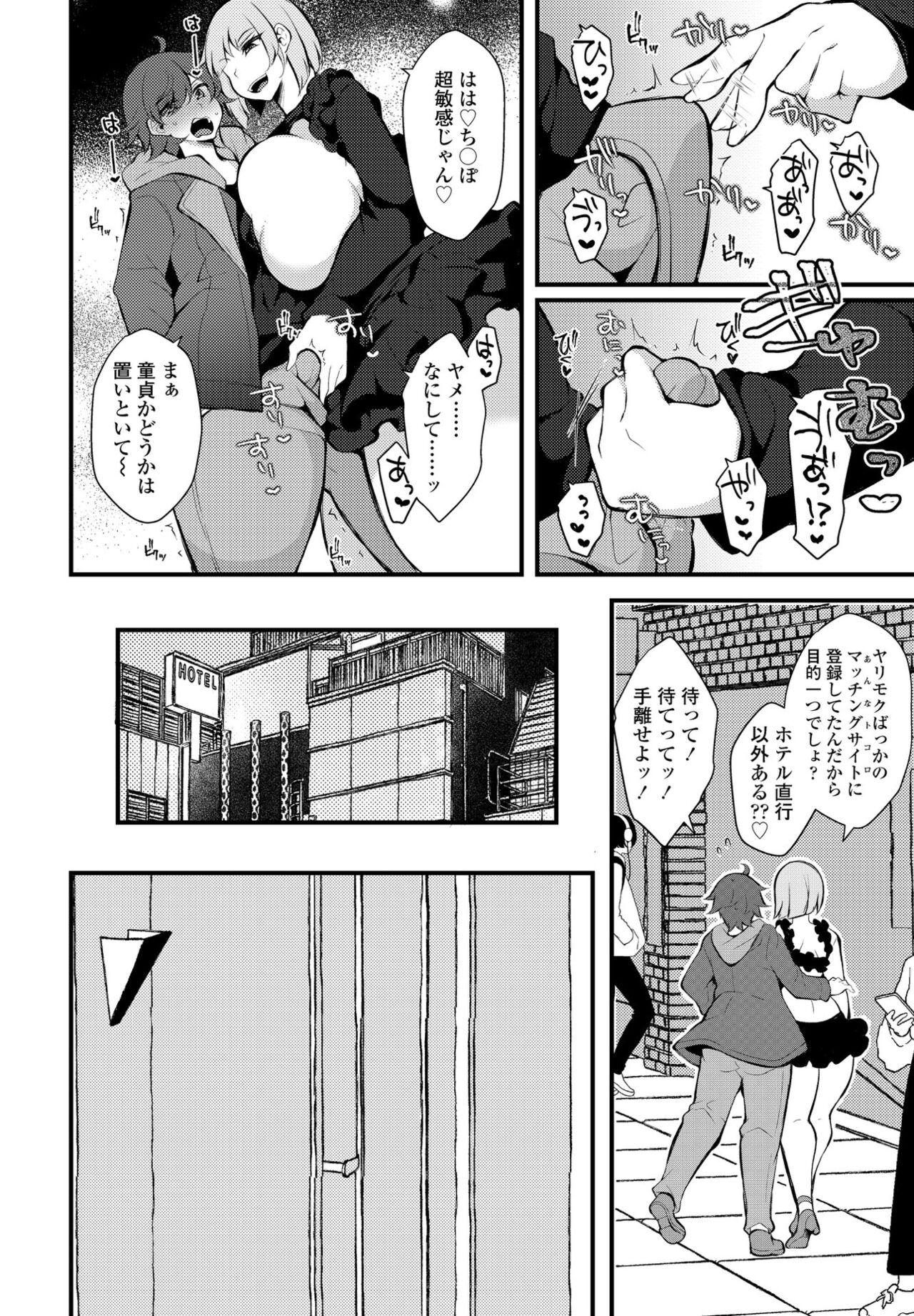 COMIC ペンギンクラブ 2022年6月号 [DL版]