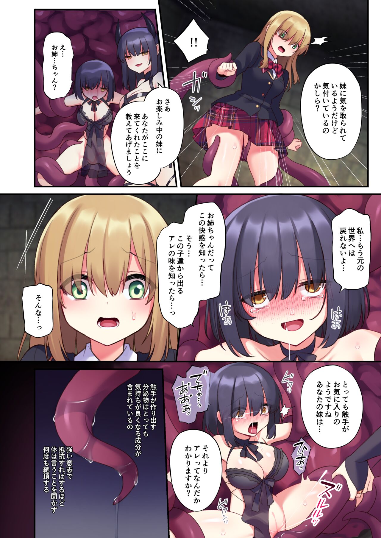 [しりあるヒプノ(星名めいと×しりあるヒプノLabo長)] どうあがいても絶頂．