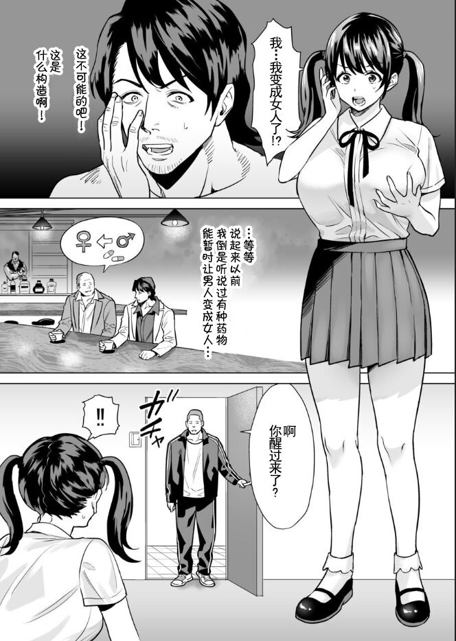 [常夜灯] 結婚詐欺師が怖いおじさんにお仕置き連続絶頂させられる話