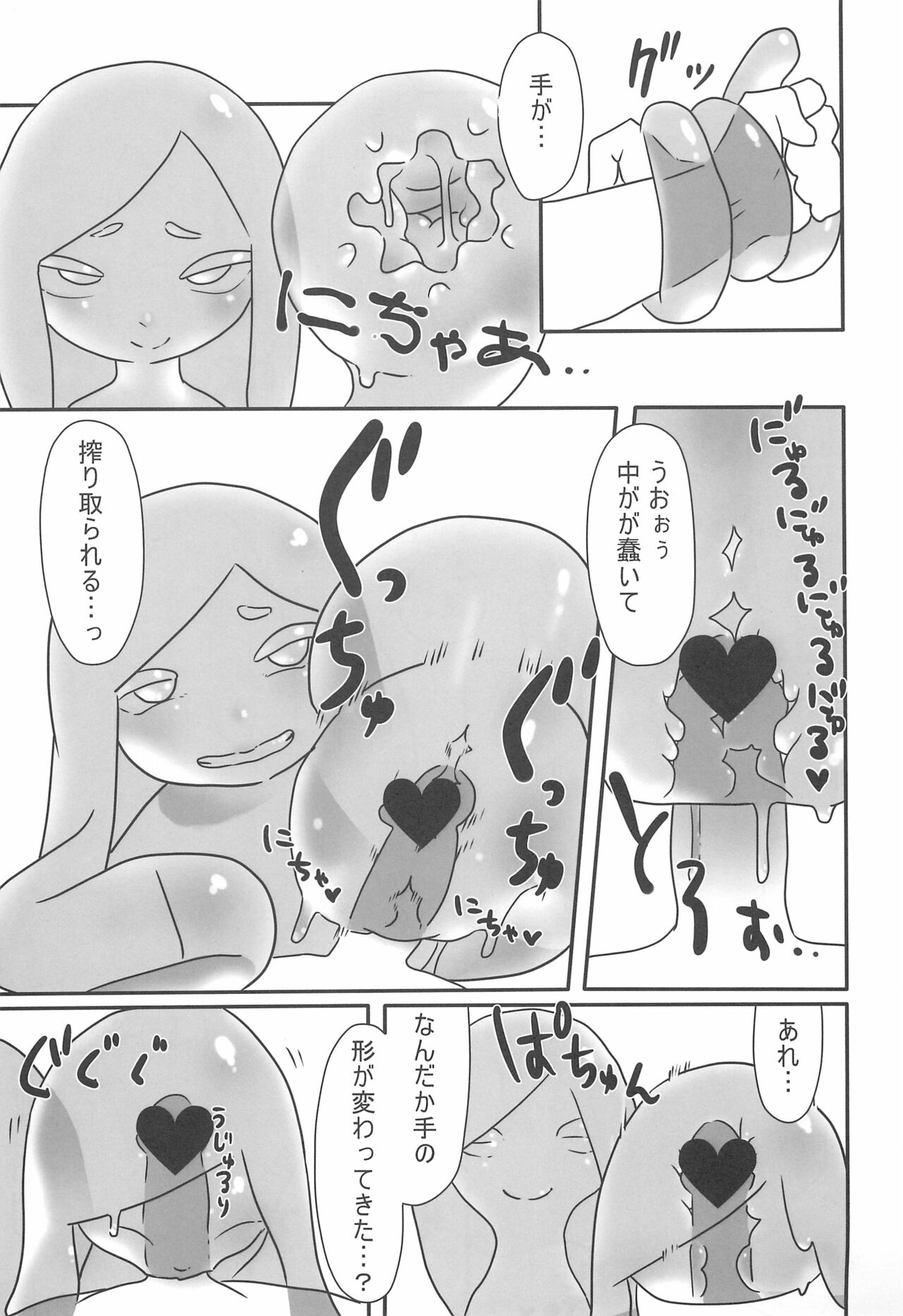 [鮭缶メモリアル] モンスター娘にせめられてぇ!