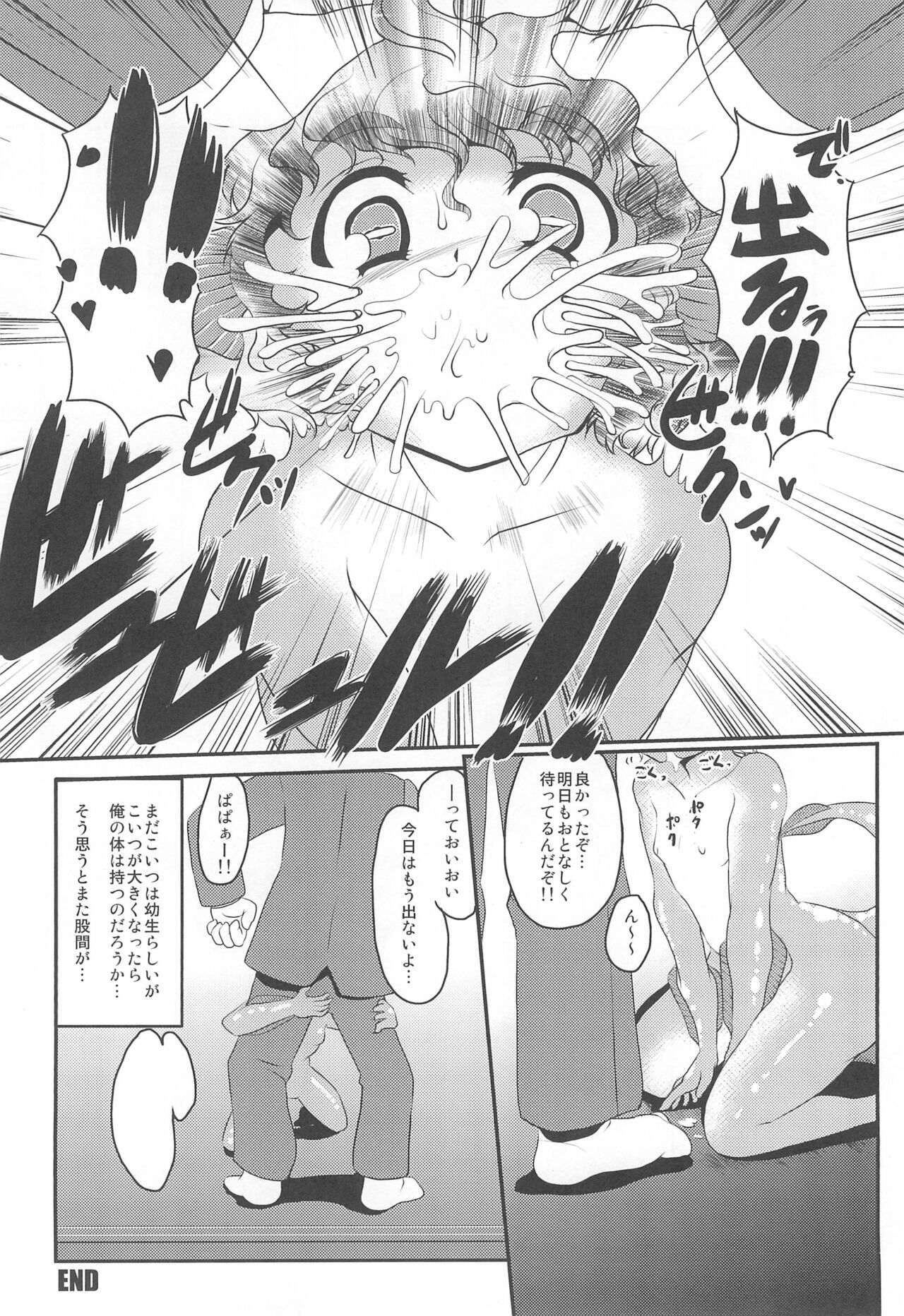 [鮭缶メモリアル] モンスター娘にせめられてぇ!