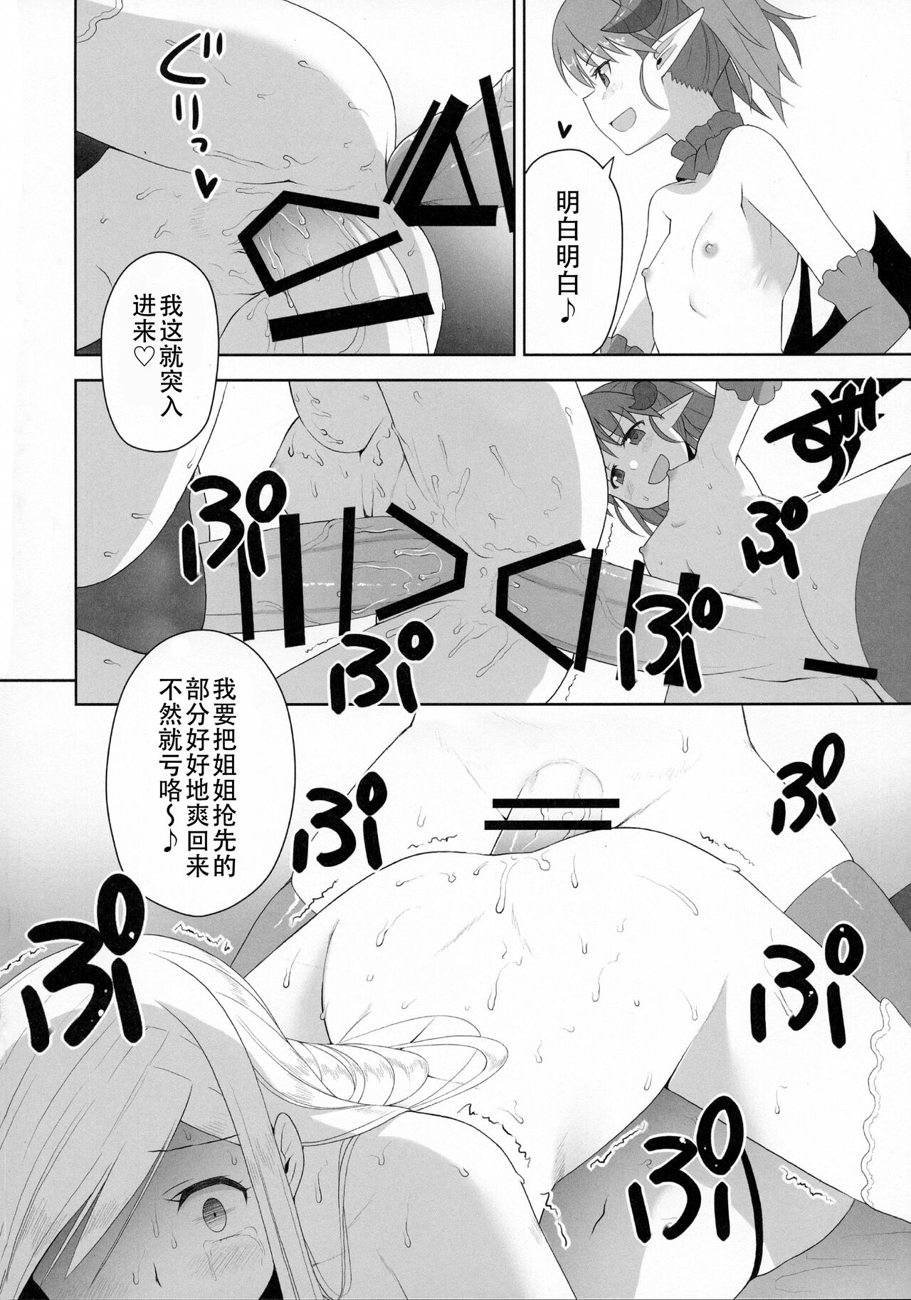 (ふたけっと11) [仮設要塞 (かまた)] 館の日常 [中国翻訳]