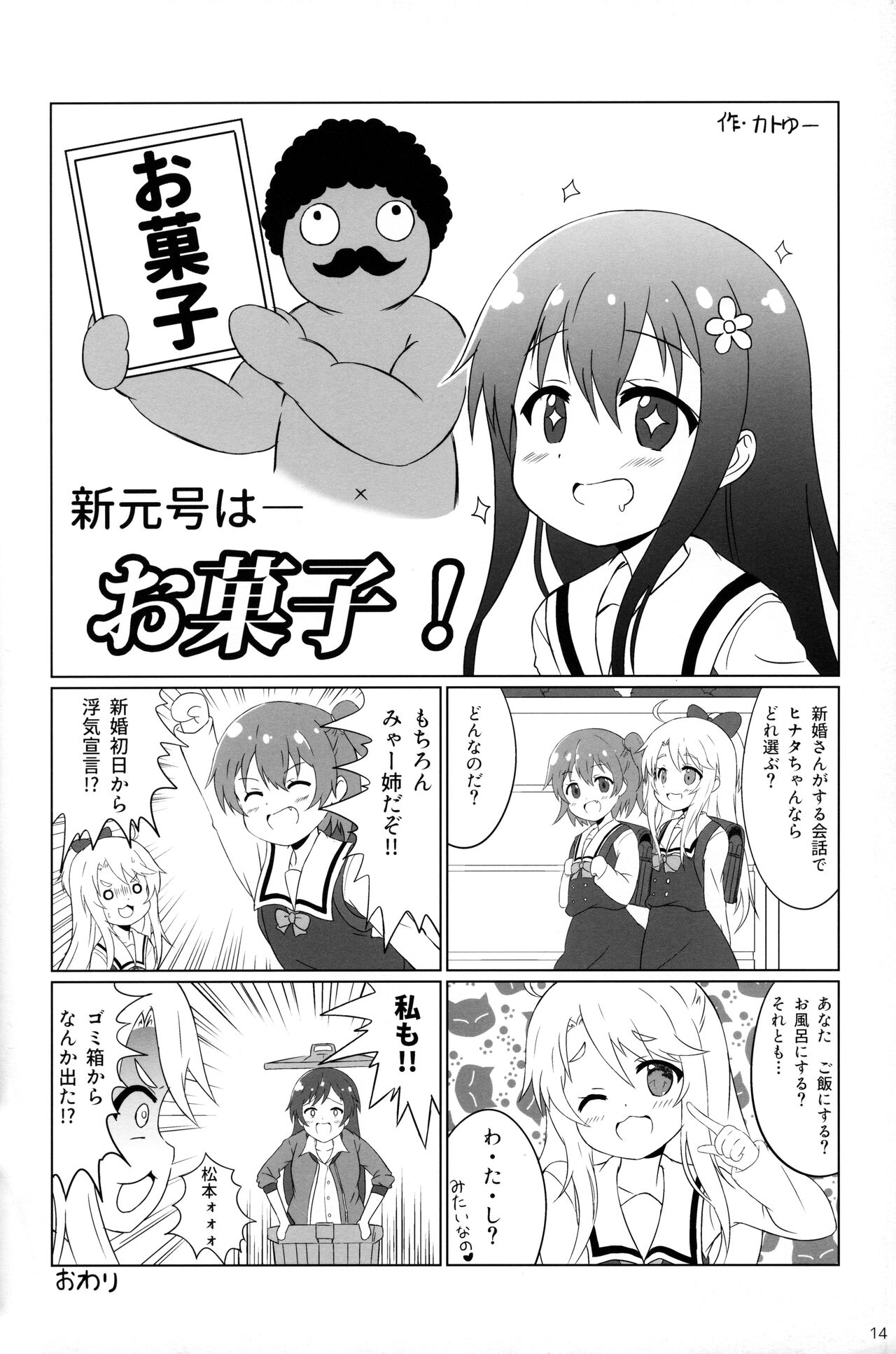 (COMIC1☆15) [わたがし (よろず)] はっぴはっぴフレンズ! -WATATEN FANBOOK- (私に天使が舞い降りた!)