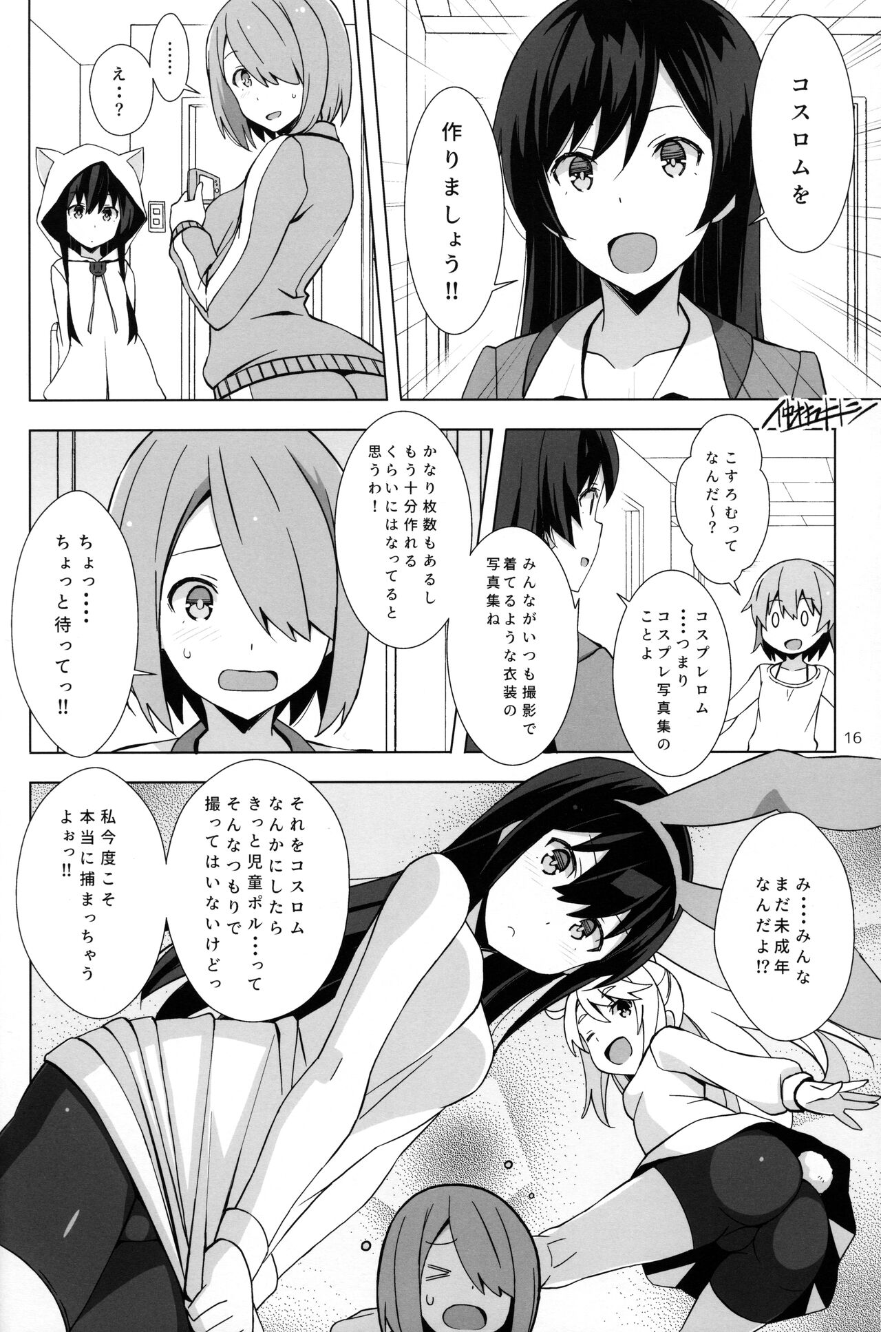 (COMIC1☆15) [わたがし (よろず)] はっぴはっぴフレンズ! -WATATEN FANBOOK- (私に天使が舞い降りた!)