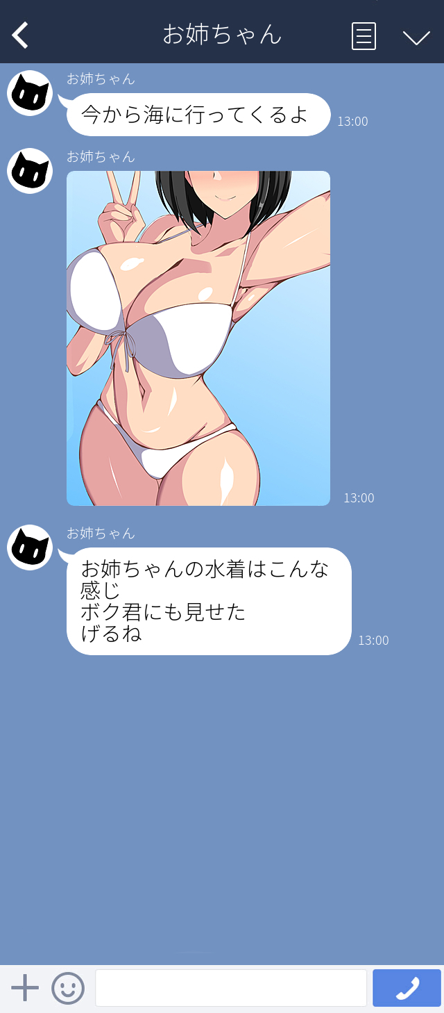 [F.B.F] 旅行から帰ってきたお姉ちゃんは..