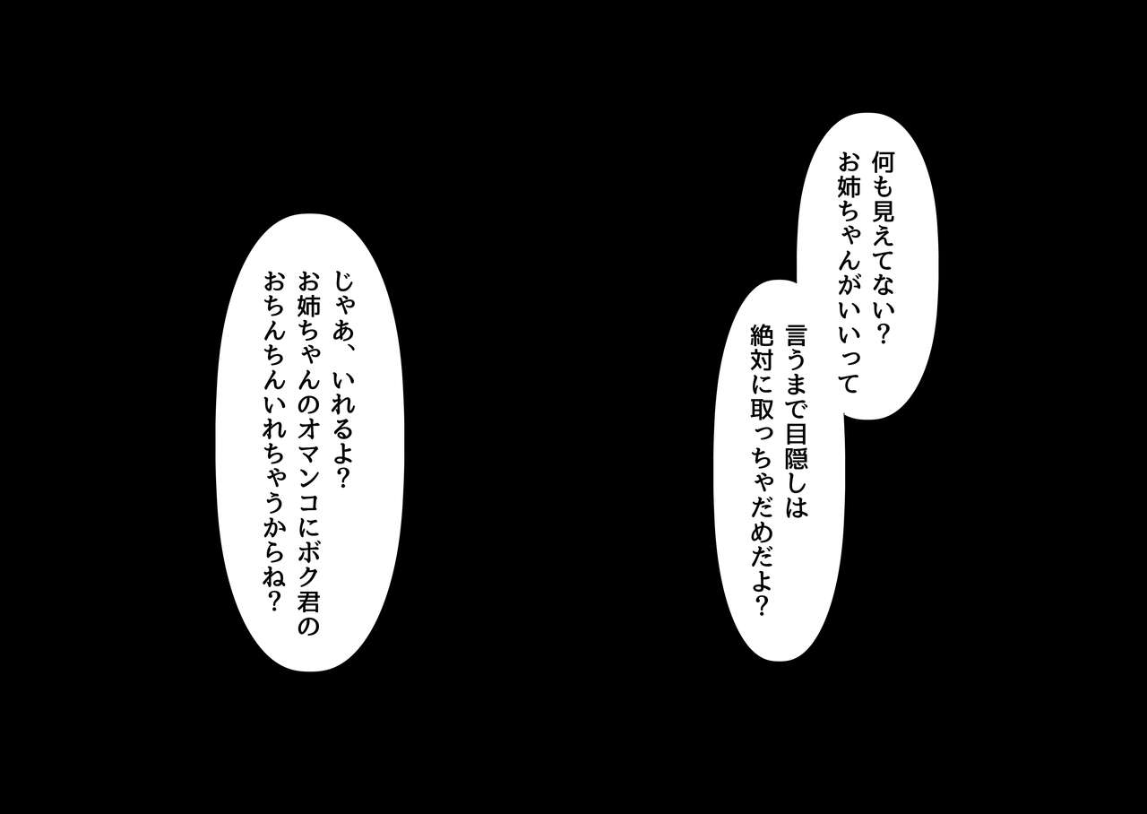 [F.B.F] 旅行から帰ってきたお姉ちゃんは..