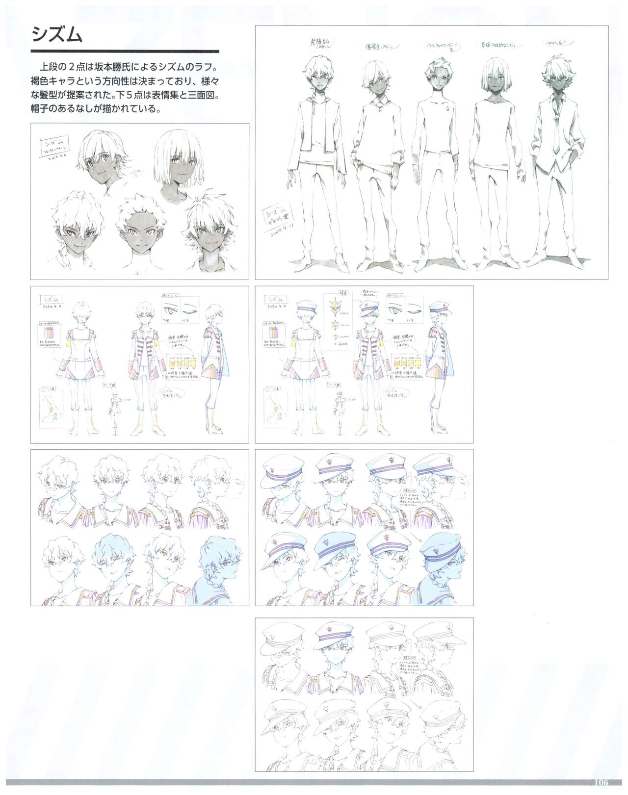 SSSS.DYNAZENON GRIDMAN UNIVERSE CHARACTER CONCEPT DESIGN