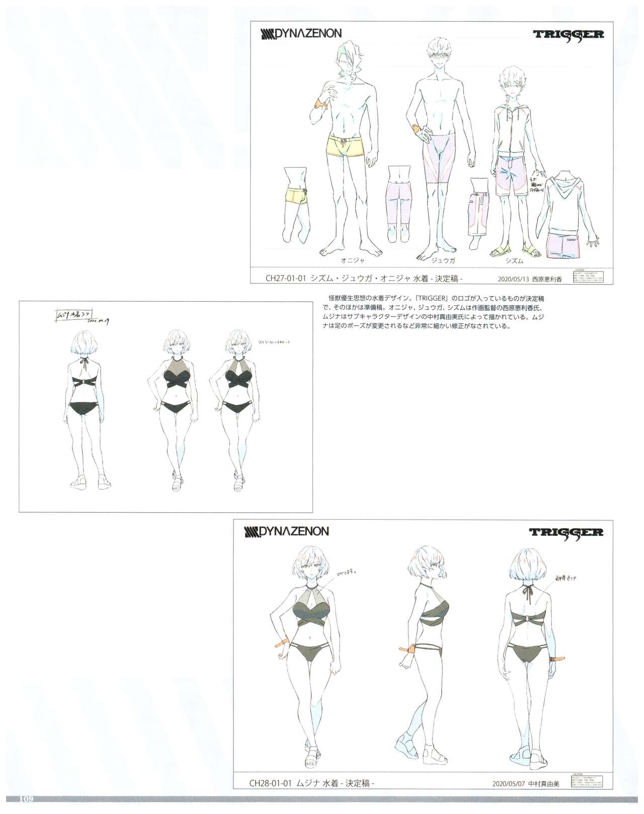 SSSS.DYNAZENON GRIDMAN UNIVERSE CHARACTER CONCEPT DESIGN