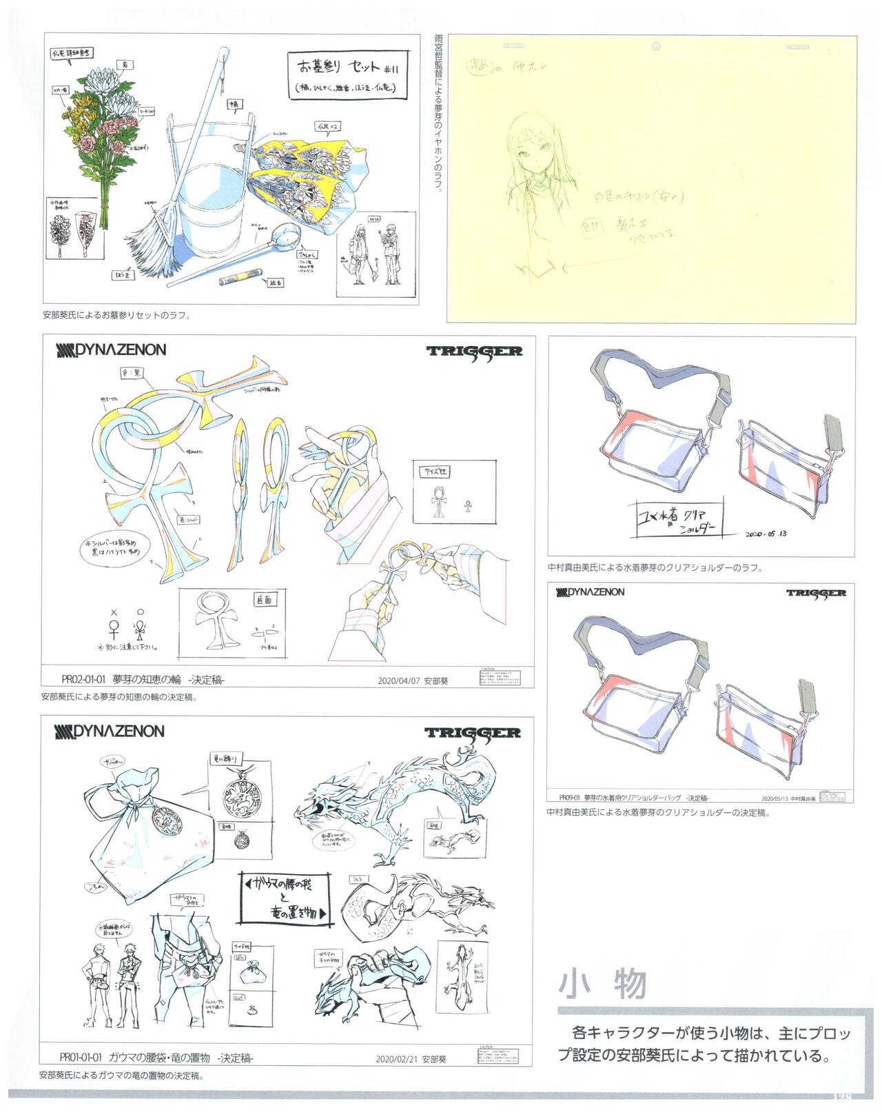 SSSS.DYNAZENON GRIDMAN UNIVERSE CHARACTER CONCEPT DESIGN