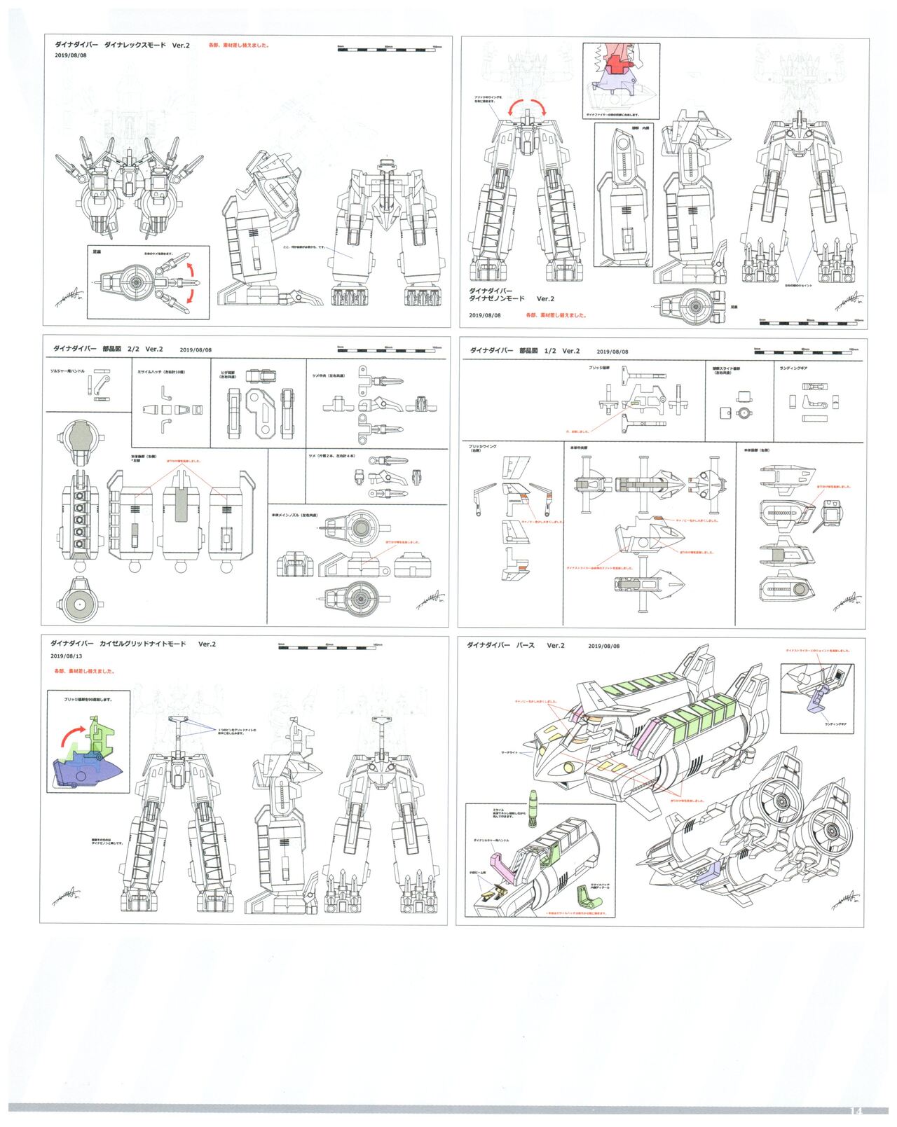 SSSS.DYNAZENON GRIDMAN UNIVERSE CHARACTER CONCEPT DESIGN