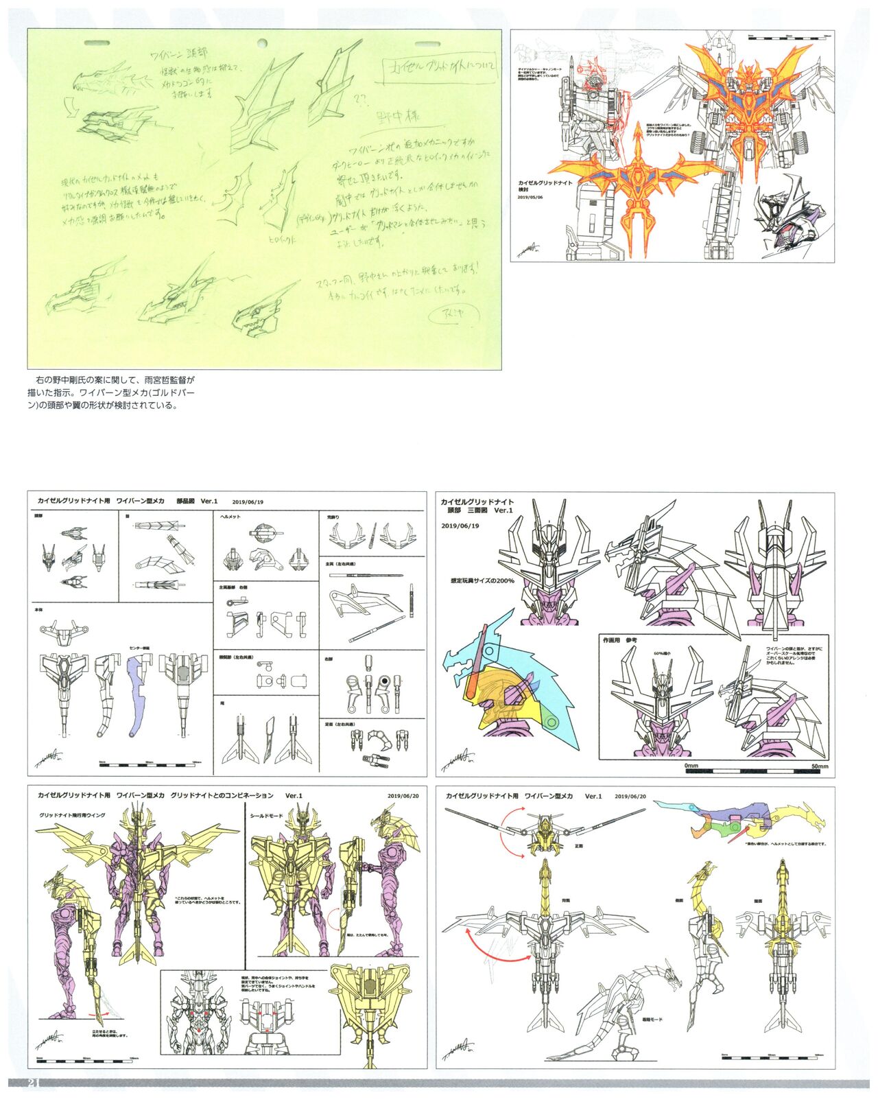 SSSS.DYNAZENON GRIDMAN UNIVERSE CHARACTER CONCEPT DESIGN