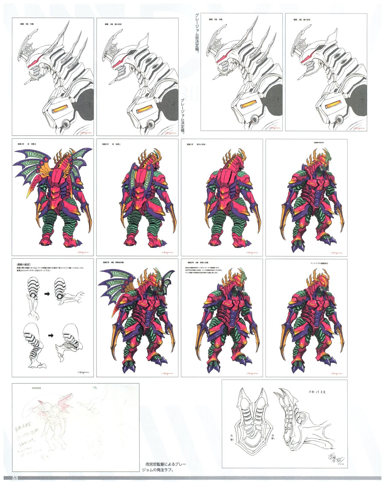 SSSS.DYNAZENON GRIDMAN UNIVERSE CHARACTER CONCEPT DESIGN