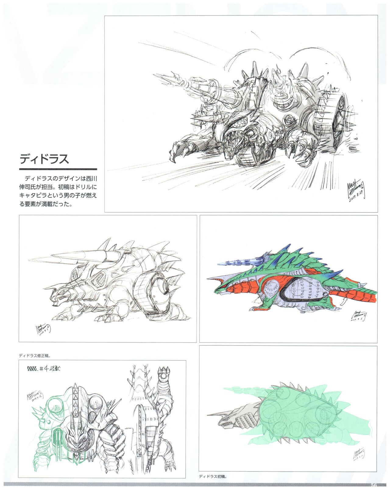 SSSS.DYNAZENON GRIDMAN UNIVERSE CHARACTER CONCEPT DESIGN