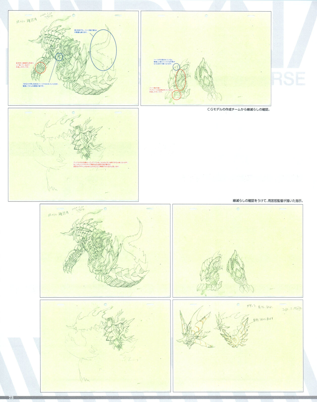 SSSS.DYNAZENON GRIDMAN UNIVERSE CHARACTER CONCEPT DESIGN