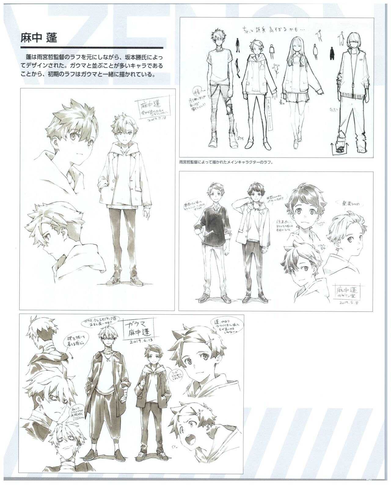 SSSS.DYNAZENON GRIDMAN UNIVERSE CHARACTER CONCEPT DESIGN