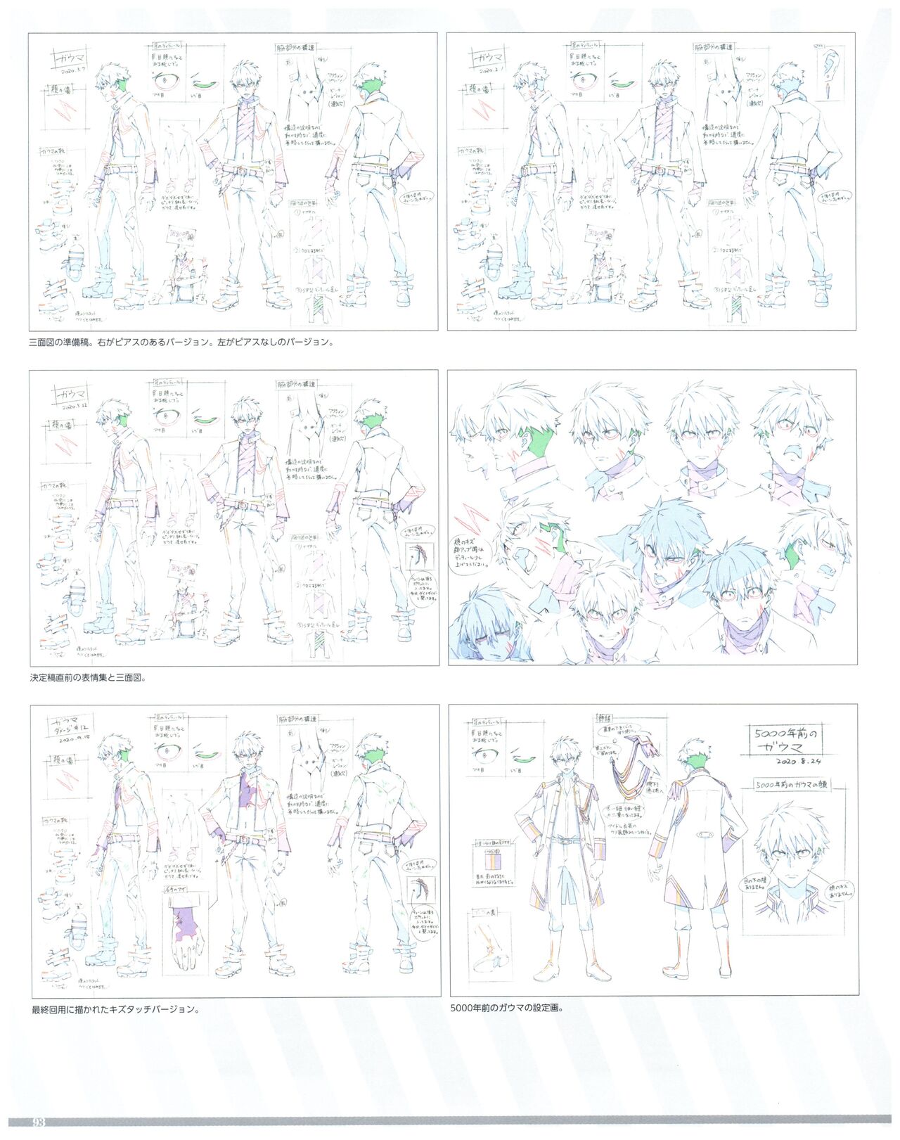 SSSS.DYNAZENON GRIDMAN UNIVERSE CHARACTER CONCEPT DESIGN