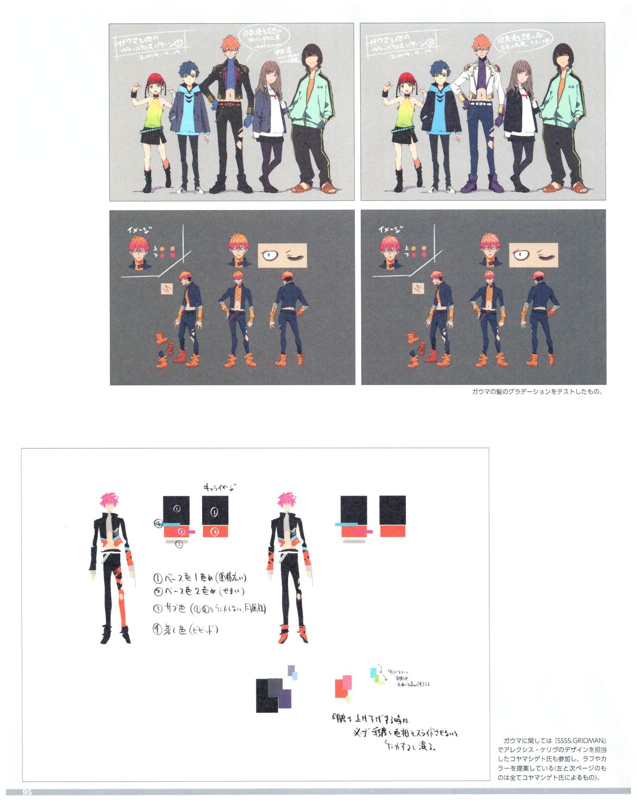 SSSS.DYNAZENON GRIDMAN UNIVERSE CHARACTER CONCEPT DESIGN