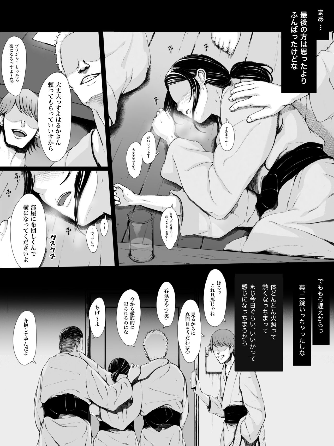 [プルポアゾン] 母喰い 〜おっとりお母さんが年下ヤリチンに狙われる時〜 [更新版]