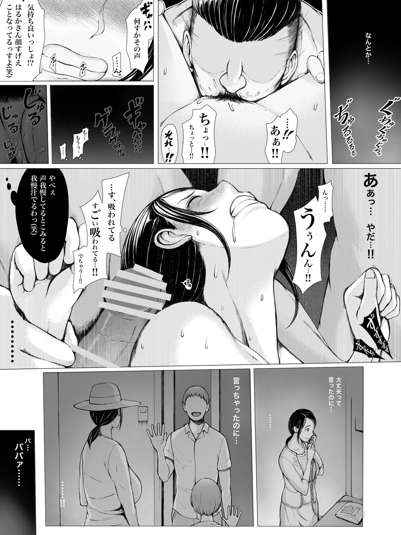 [プルポアゾン] 母喰い 〜おっとりお母さんが年下ヤリチンに狙われる時〜 [更新版]