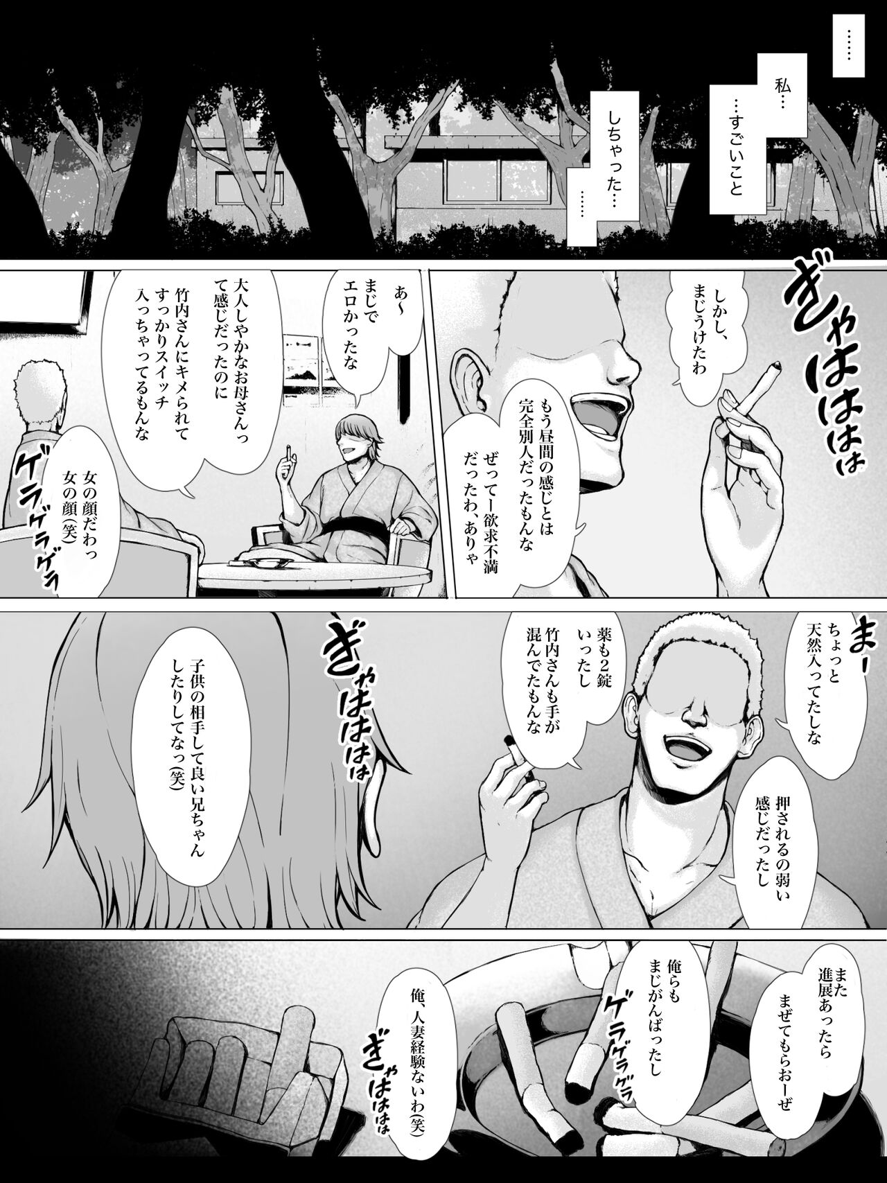 [プルポアゾン] 母喰い 〜おっとりお母さんが年下ヤリチンに狙われる時〜 [更新版]